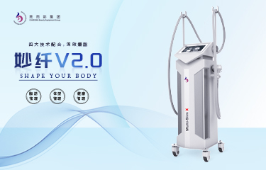 升級后的“妙纖V2.0”，能達到多好的美體瘦形效果？